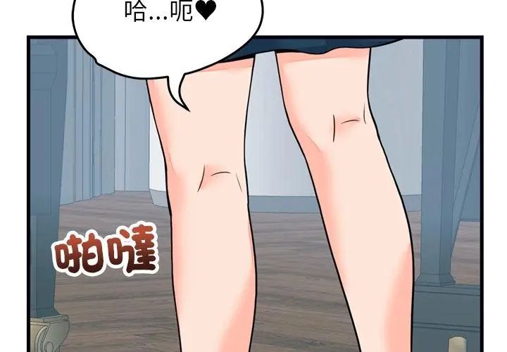 少爷的替身第57話