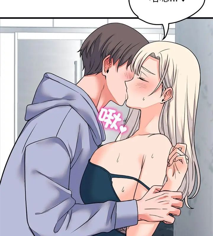 少爷的替身第57話
