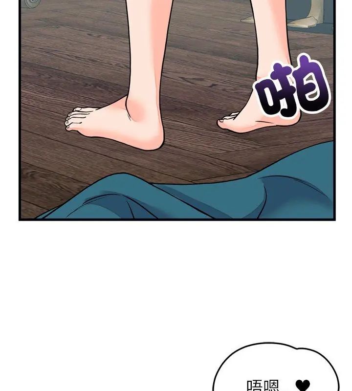 少爷的替身第57話