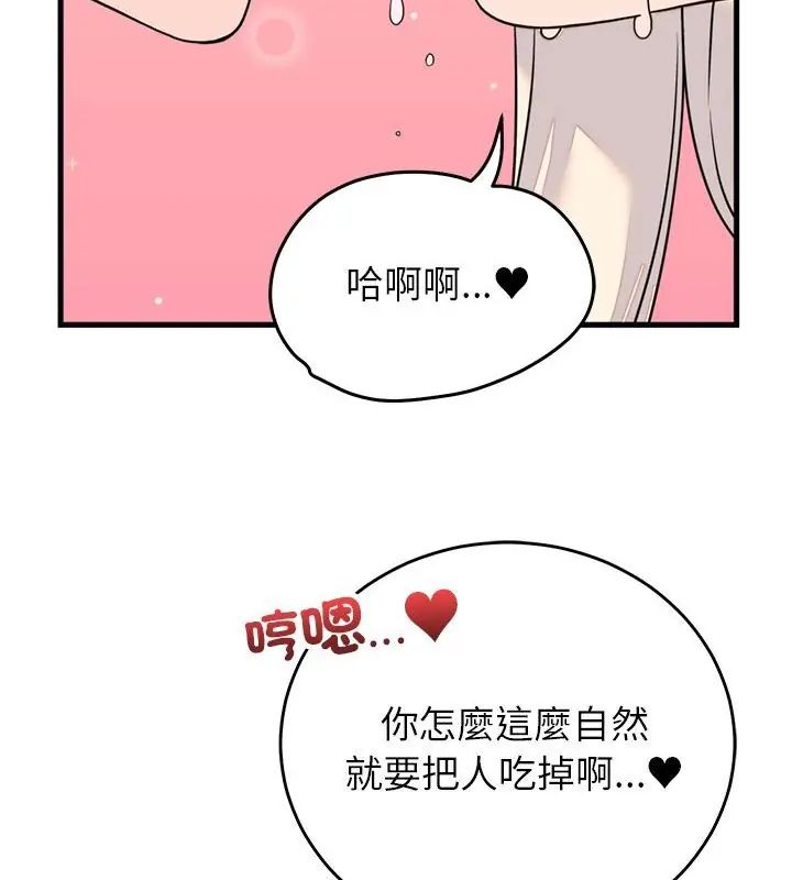 少爺的替身第57話