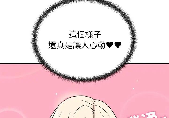 少爺的替身第57話
