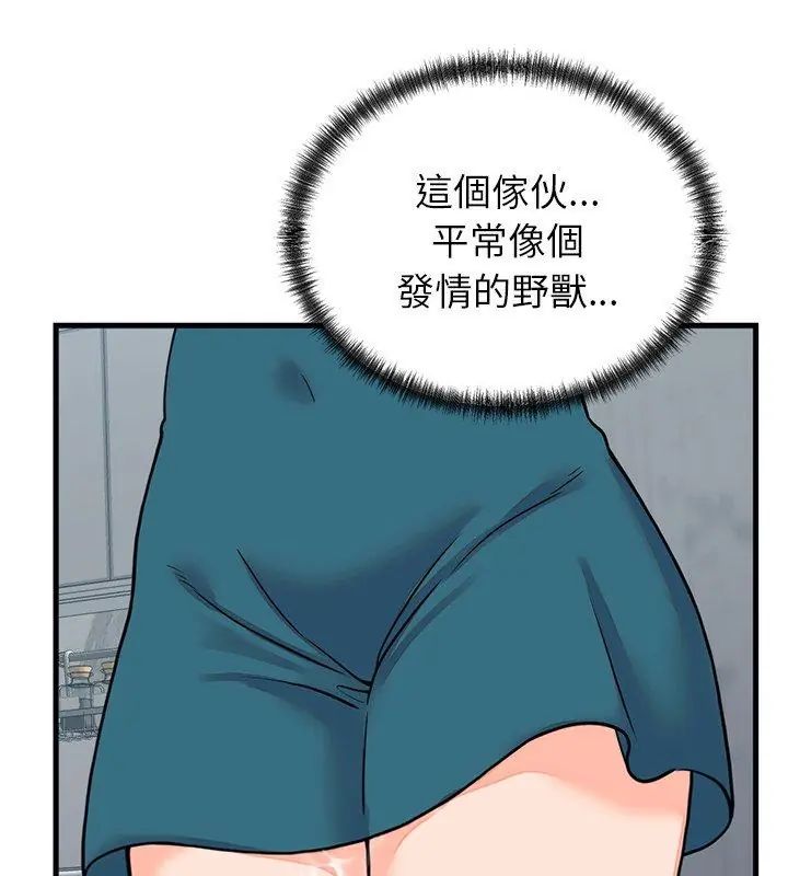 少爷的替身第57話