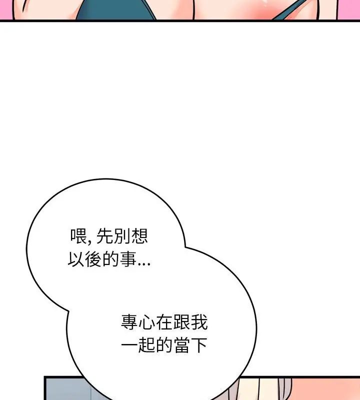 少爷的替身第57話