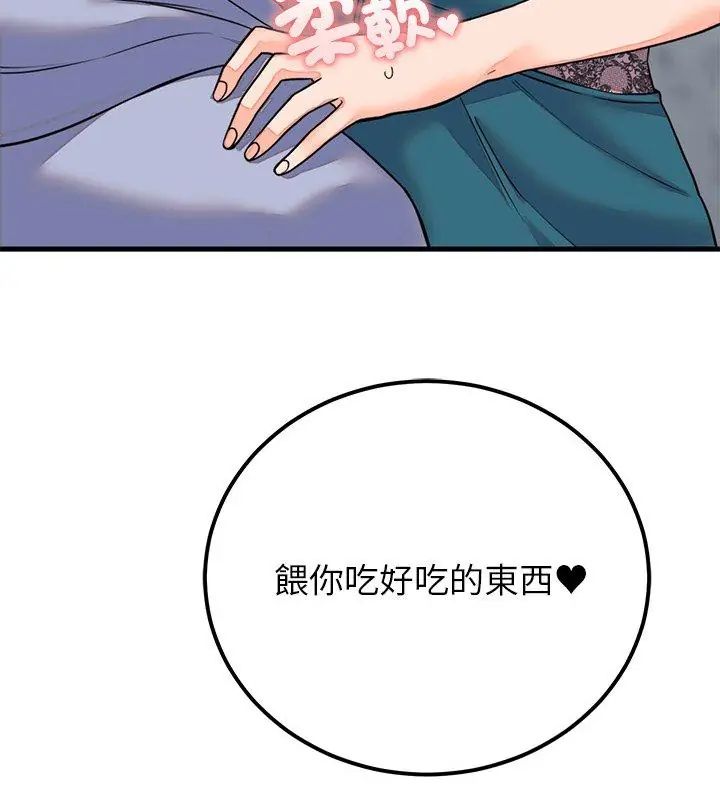 少爷的替身第57話