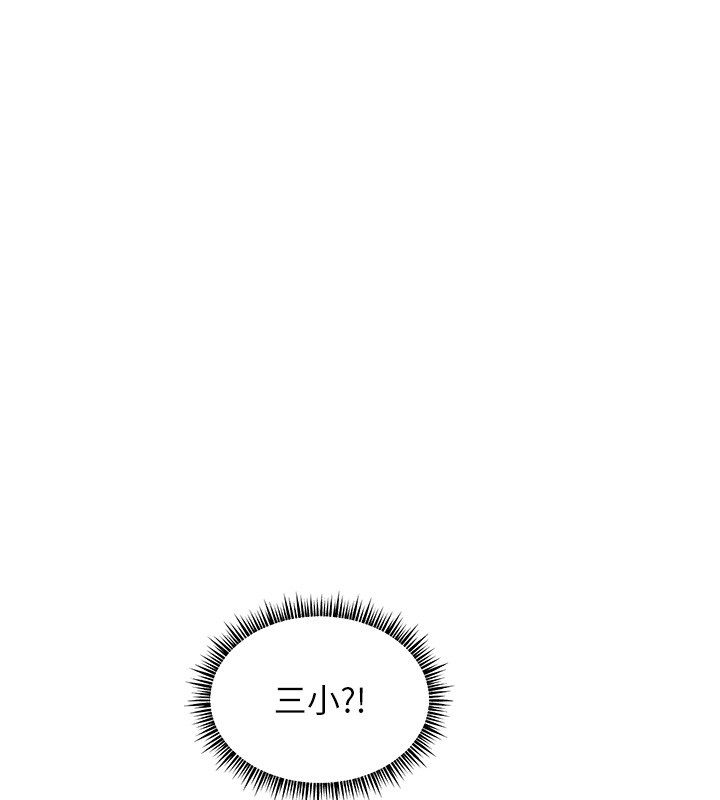 老师的亲密指导第104話-地板動作交織出激情