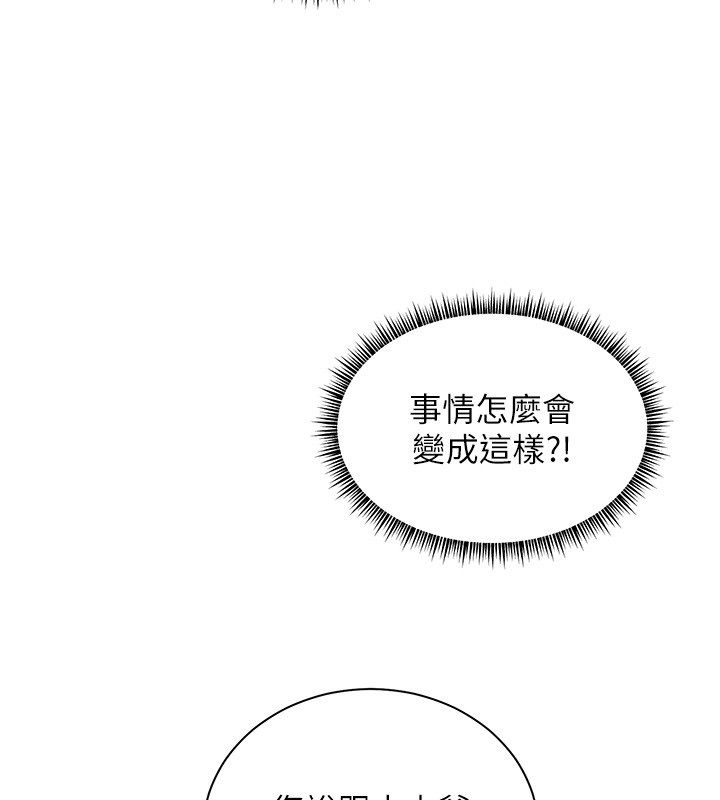 老師的親密指導第104話-地板動作交織出激情