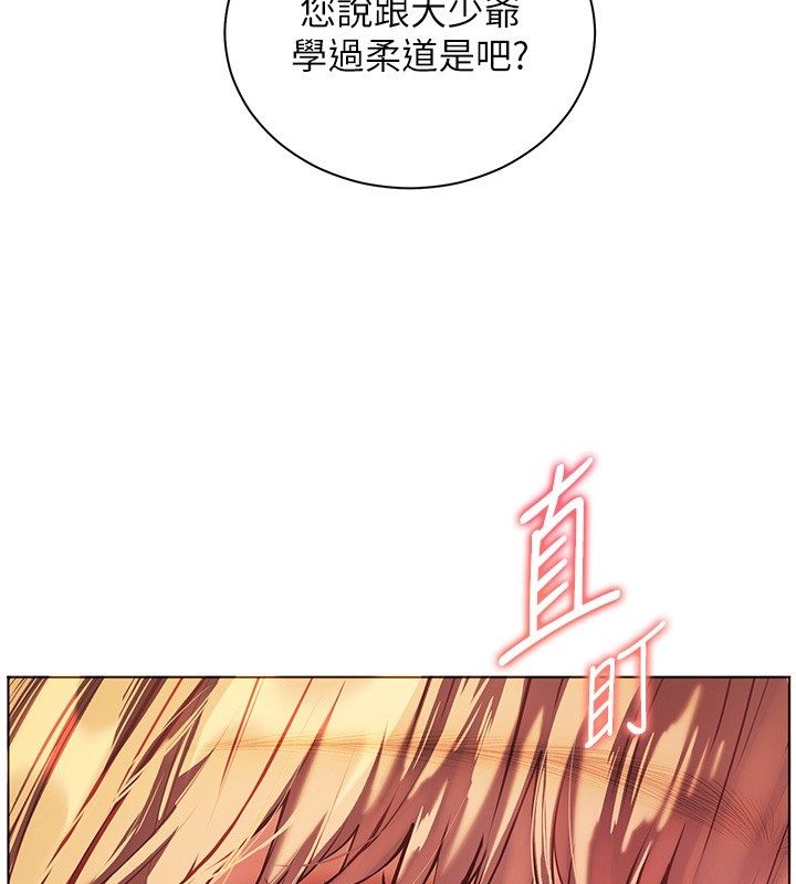 老师的亲密指导第104話-地板動作交織出激情