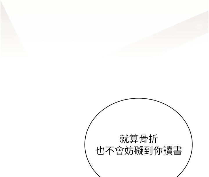 老师的亲密指导第104話-地板動作交織出激情