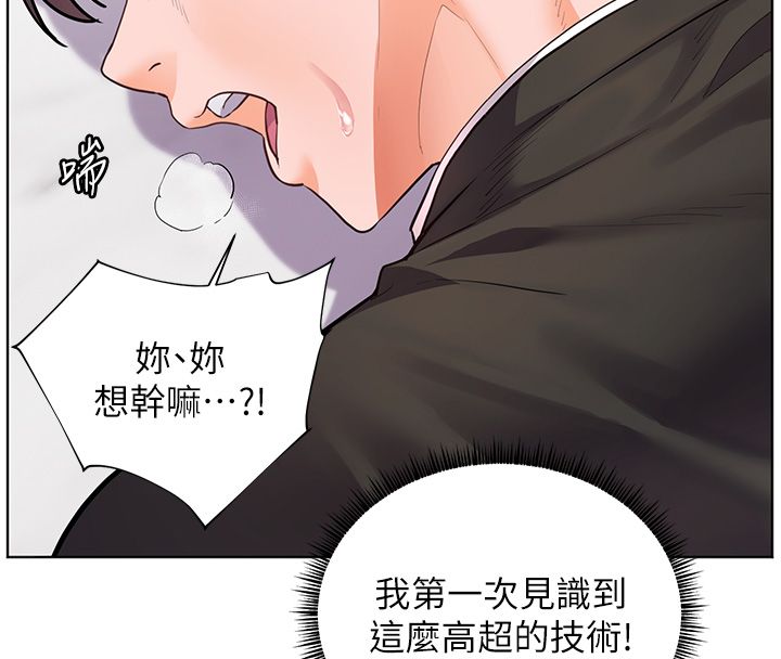 老師的親密指導第104話-地板動作交織出激情