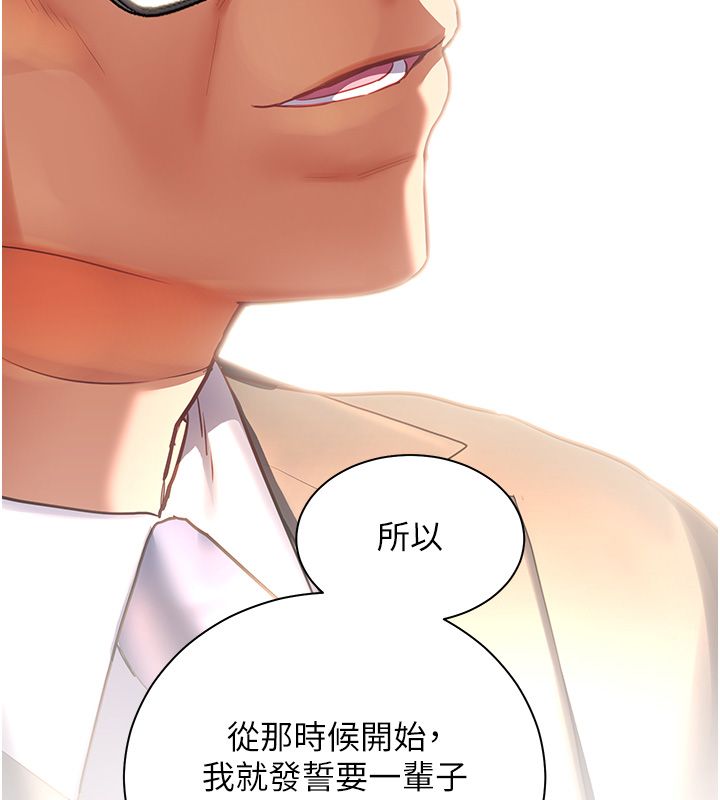 老师的亲密指导第104話-地板動作交織出激情