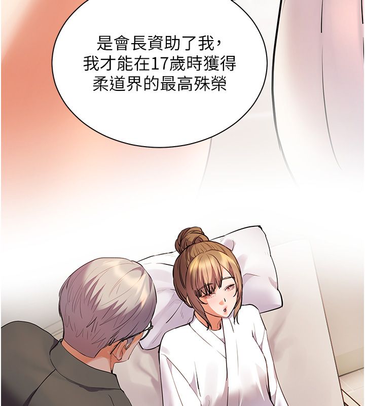 老师的亲密指导第104話-地板動作交織出激情