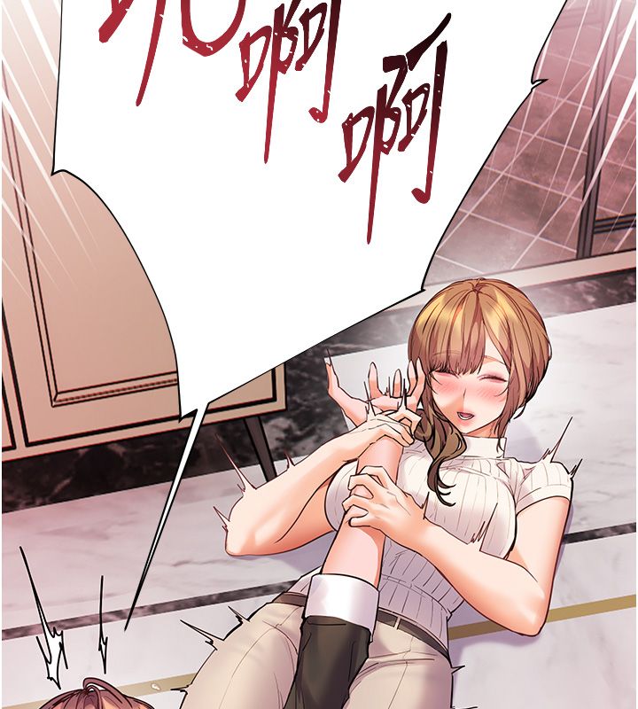 老师的亲密指导第104話-地板動作交織出激情