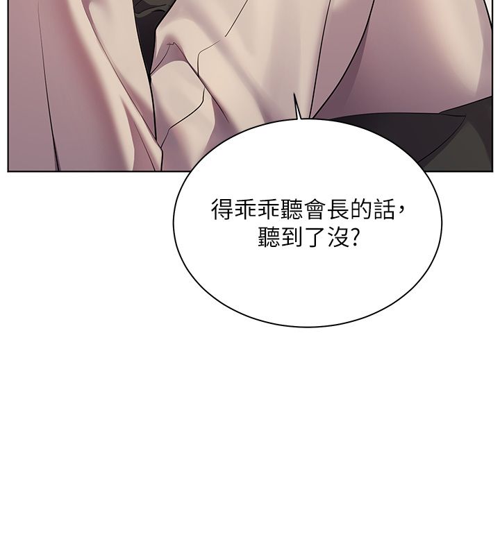 老师的亲密指导第104話-地板動作交織出激情