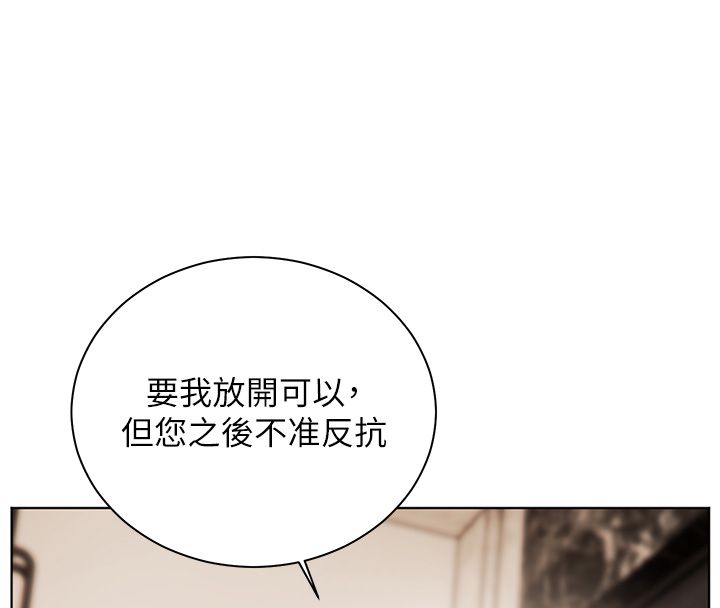 老師的親密指導第104話-地板動作交織出激情