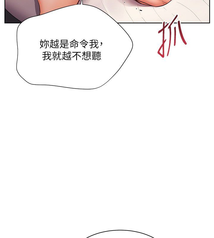 老師的親密指導第104話-地板動作交織出激情