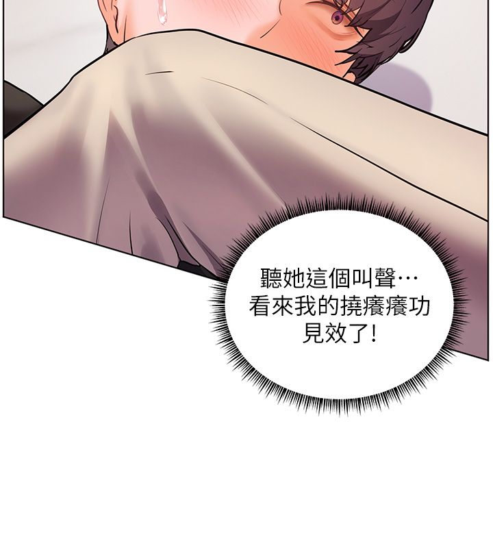老师的亲密指导第104話-地板動作交織出激情