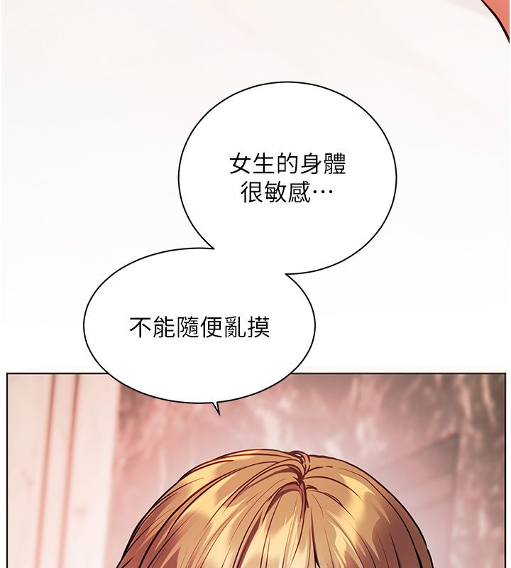 老师的亲密指导第104話-地板動作交織出激情