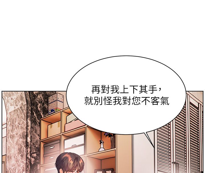老師的親密指導第104話-地板動作交織出激情