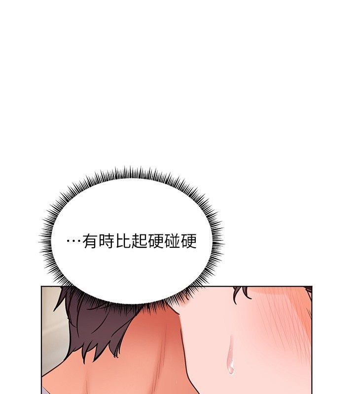老師的親密指導第104話-地板動作交織出激情