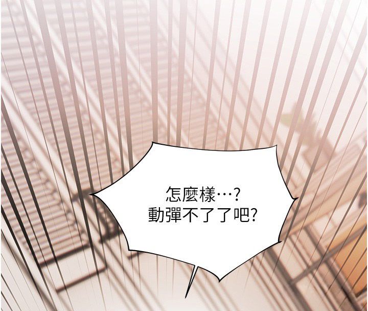 老师的亲密指导第104話-地板動作交織出激情