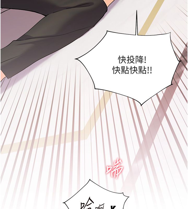 老師的親密指導第104話-地板動作交織出激情