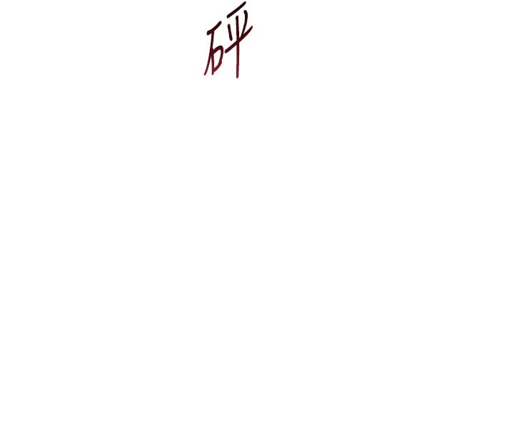 老师的亲密指导第104話-地板動作交織出激情