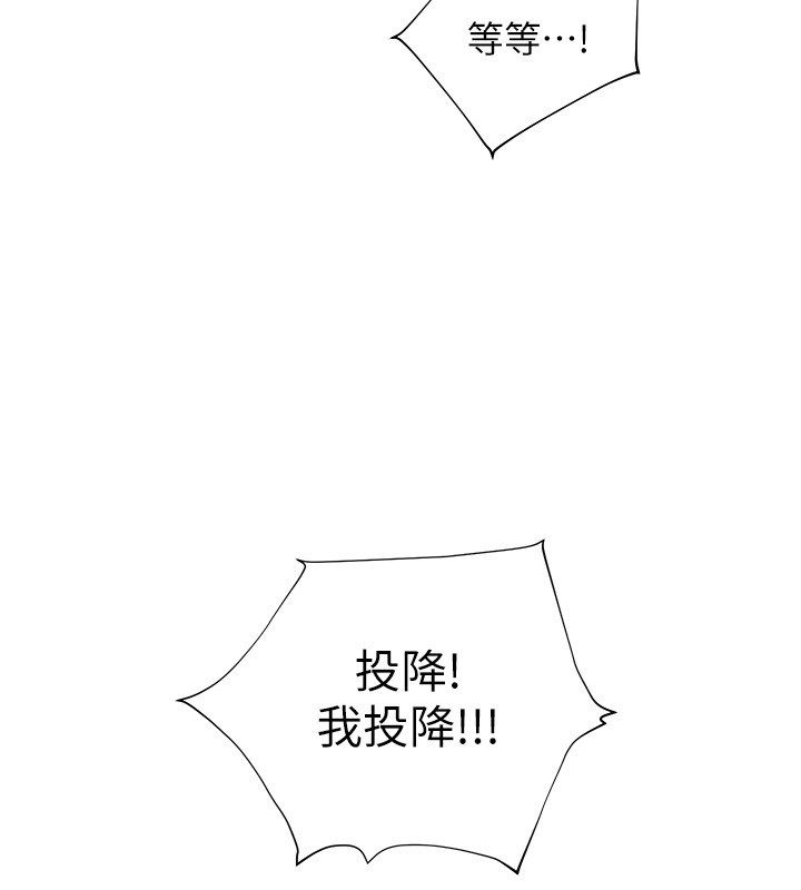 老师的亲密指导第104話-地板動作交織出激情