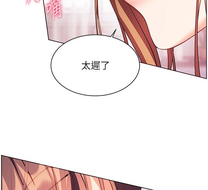 老師的親密指導第104話-地板動作交織出激情