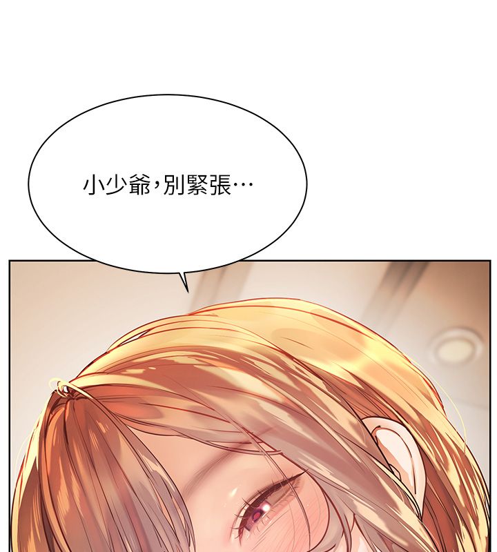 老师的亲密指导第104話-地板動作交織出激情