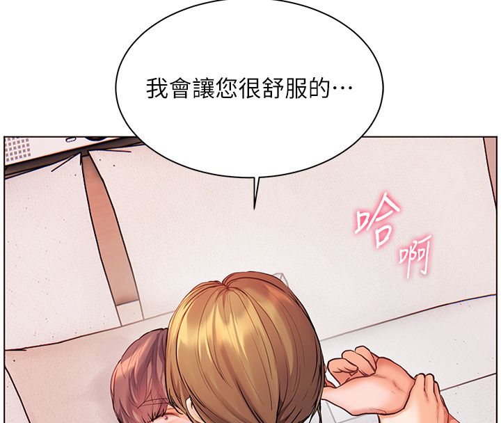 老师的亲密指导第104話-地板動作交織出激情