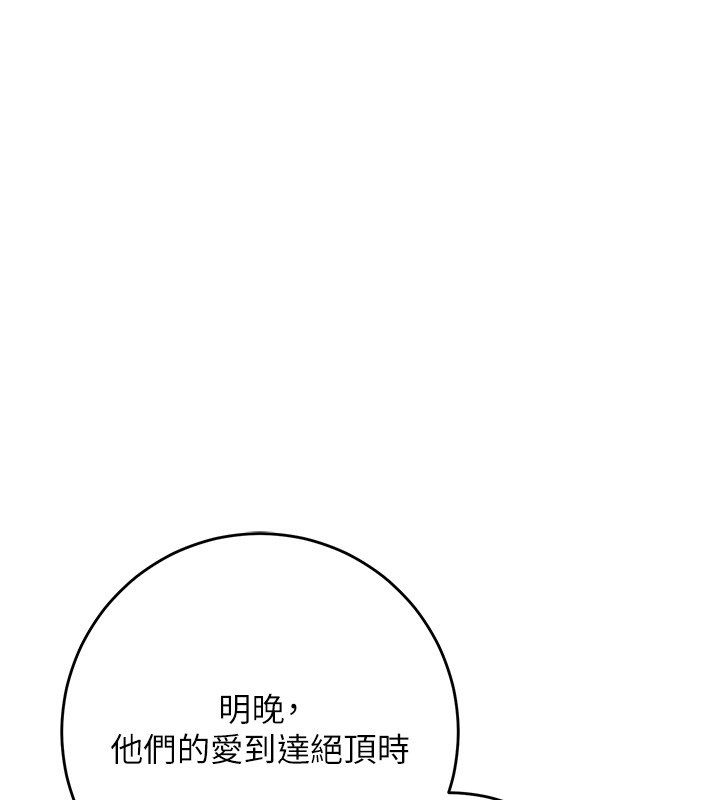 花容濕色:取花點第108話-連夜私奔