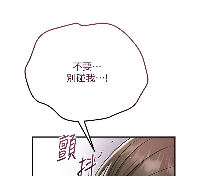 花容湿色:取花点第108話-連夜私奔