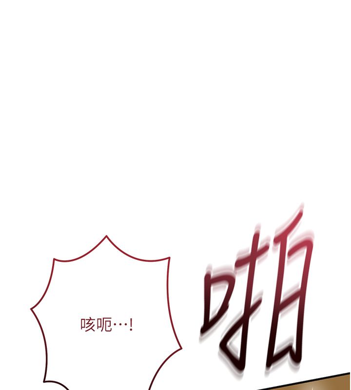 花容湿色:取花点第108話-連夜私奔