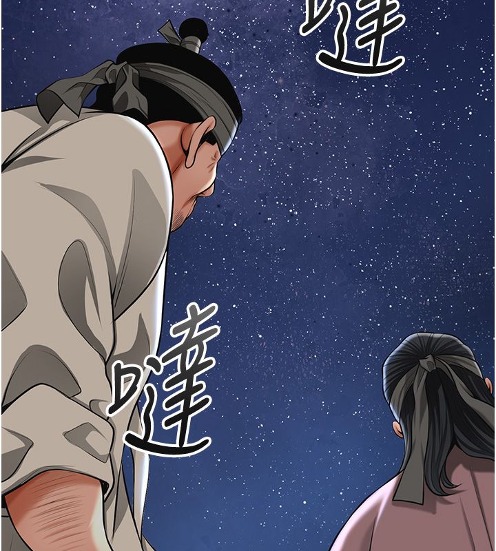 花容湿色:取花点第108話-連夜私奔