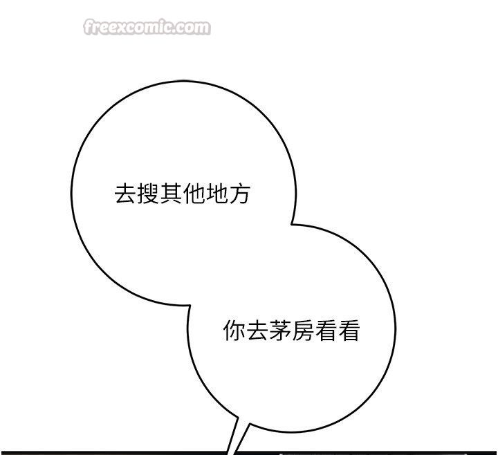 《花容湿色:取花点》第108話-連夜私奔