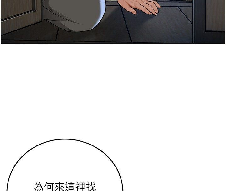 花容湿色:取花点第108話-連夜私奔