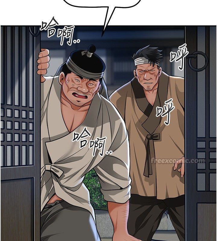 花容湿色:取花点第108話-連夜私奔