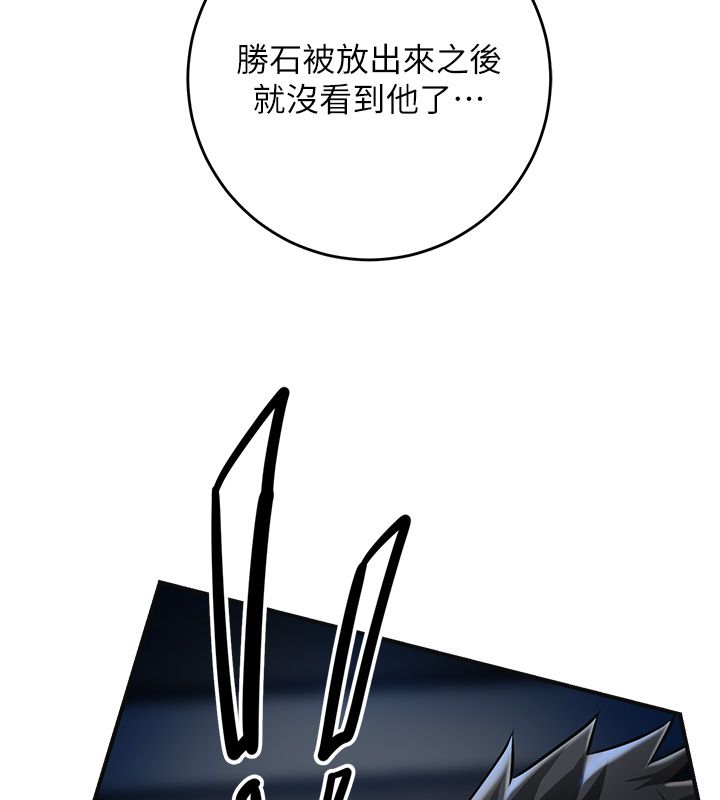 花容濕色:取花點第108話-連夜私奔