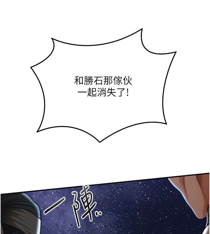 花容湿色:取花点第108話-連夜私奔