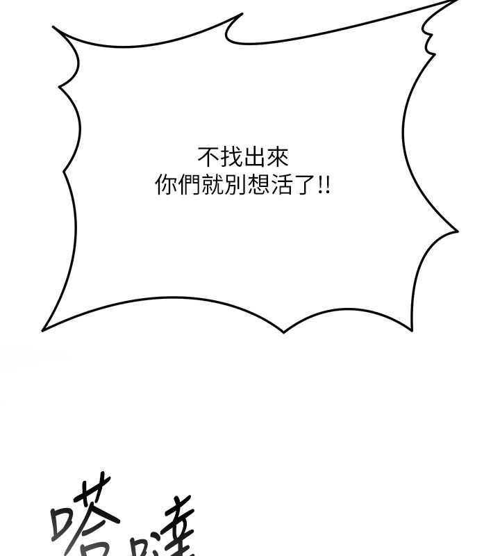 花容湿色:取花点第108話-連夜私奔
