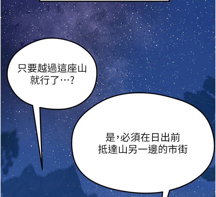 花容濕色:取花點第108話-連夜私奔