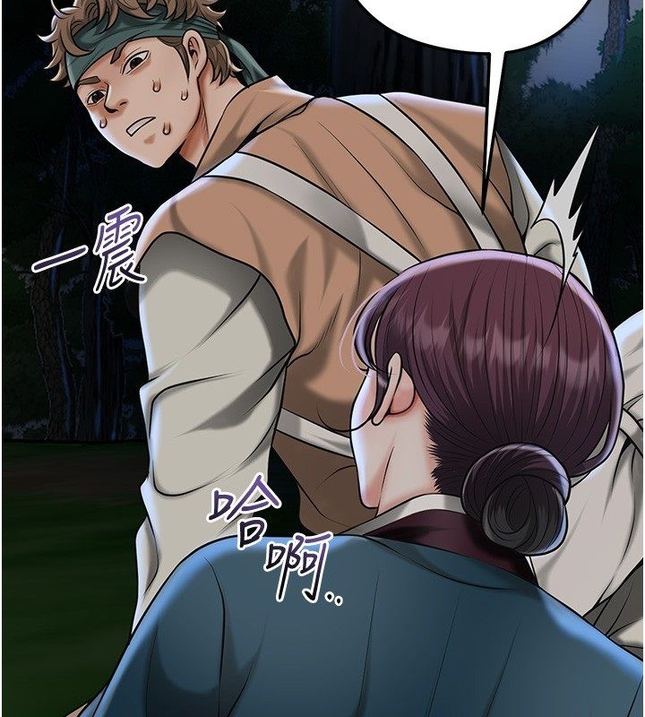 花容湿色:取花点第108話-連夜私奔