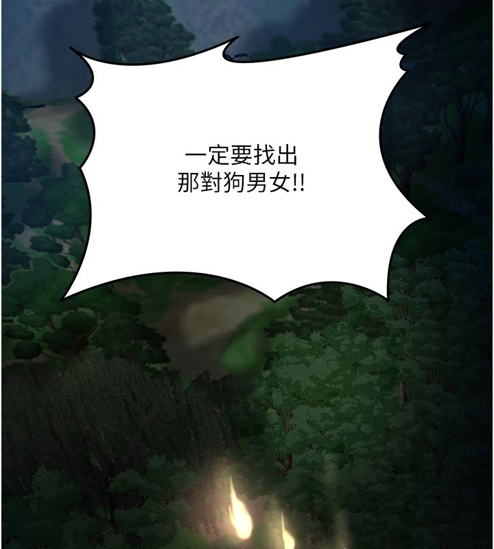 花容湿色:取花点第108話-連夜私奔