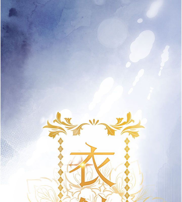 衣锦还乡第51話-後面的初體驗