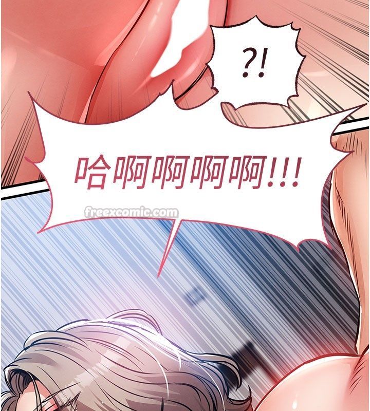 衣锦还乡第51話-後面的初體驗