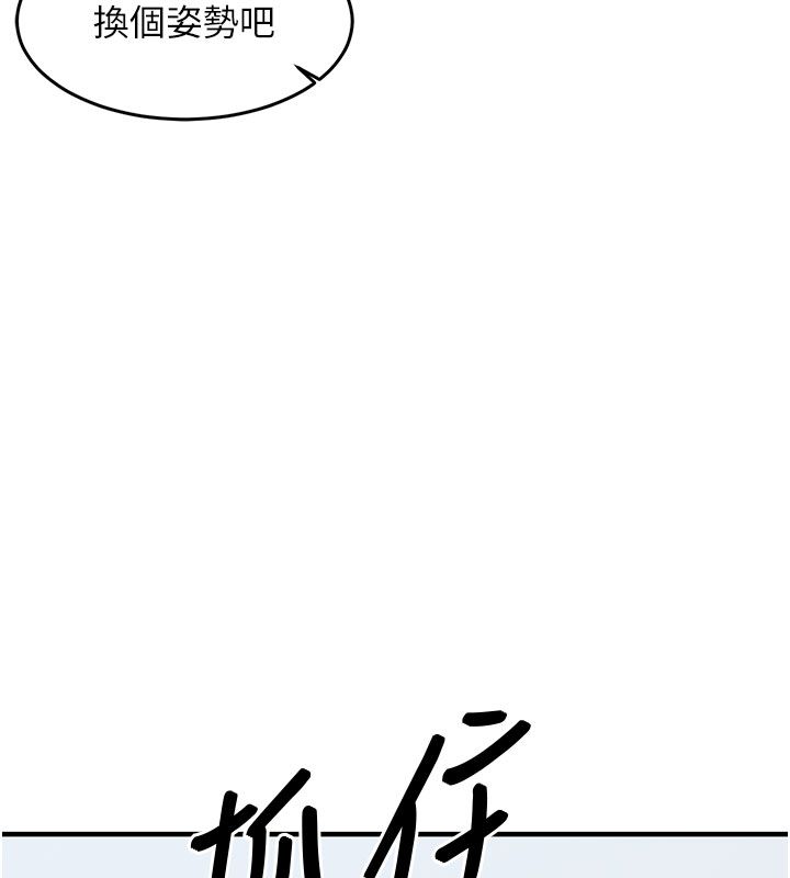 衣锦还乡第51話-後面的初體驗