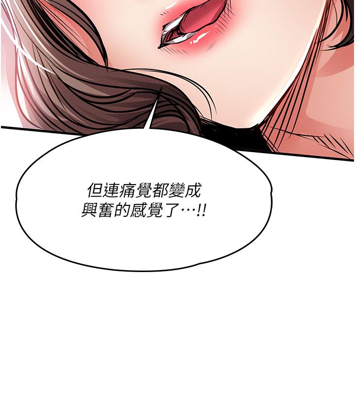 衣錦還鄉第51話-後面的初體驗