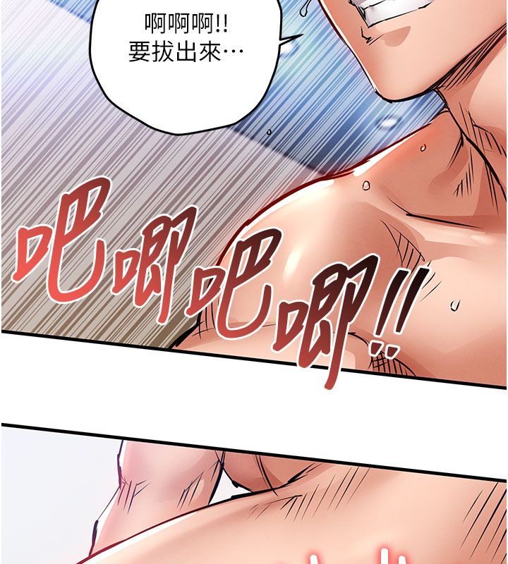 衣锦还乡第51話-後面的初體驗