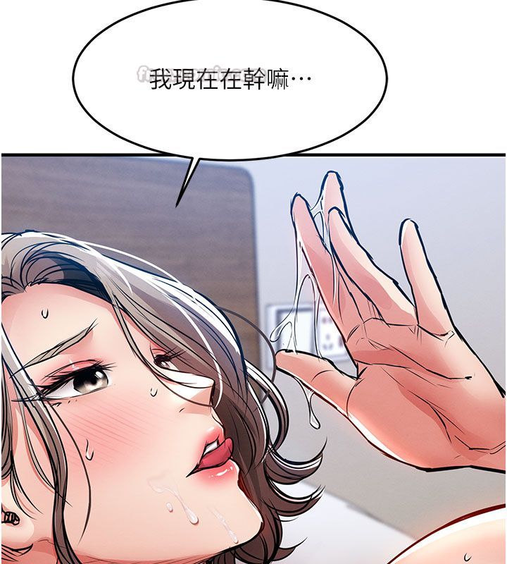 衣锦还乡第51話-後面的初體驗