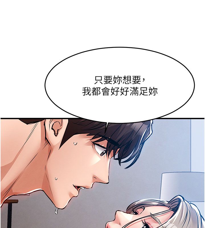 衣锦还乡第51話-後面的初體驗